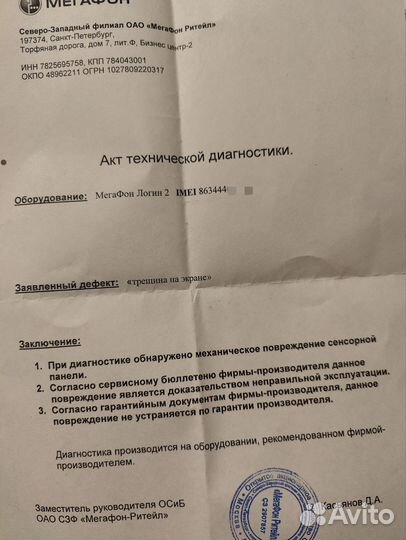 Megafon Login2(mt3a)