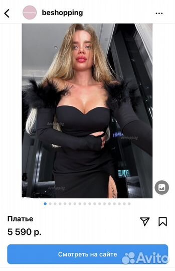 Платье чёрное