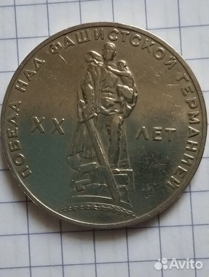 1 рубль СССР