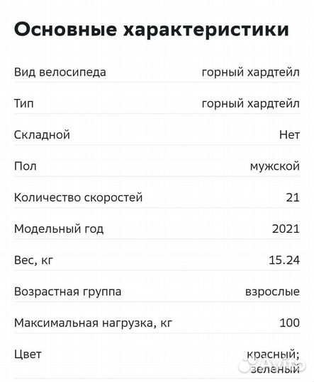Велосипед stels navigator 590V 26K010-2021 16