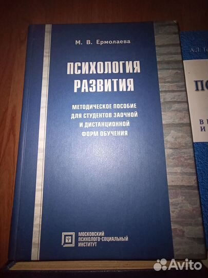 Книги по психологии