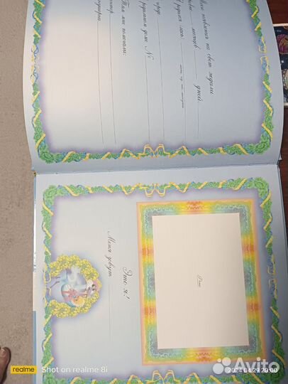 Альбом для новорожденных