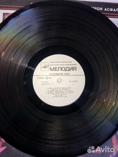 Виниловая пластинка группы Альфа