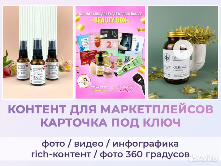 Предметный фотограф для маркетплейсов