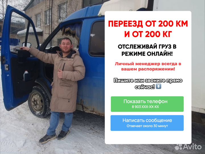 Негабаритные перевозки для юр лиц от 200км