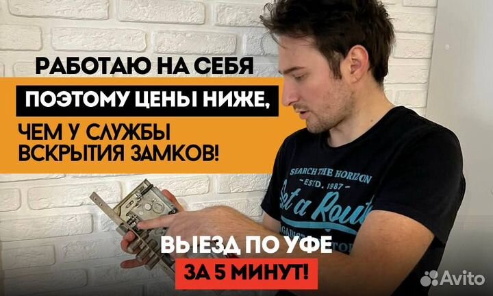 Вскрытие замков. Вскрытие машин. Вскрытие квартир