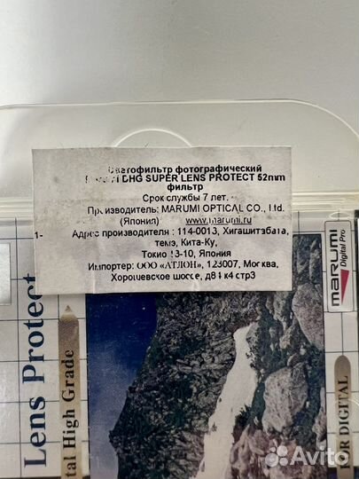Новый Светофильтр Marumi DHG Super Protect 52mm