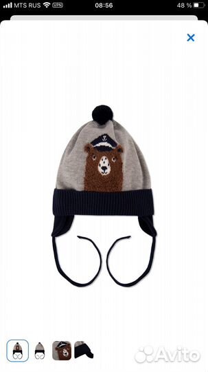 Шапка для мальчика (весна/осень)