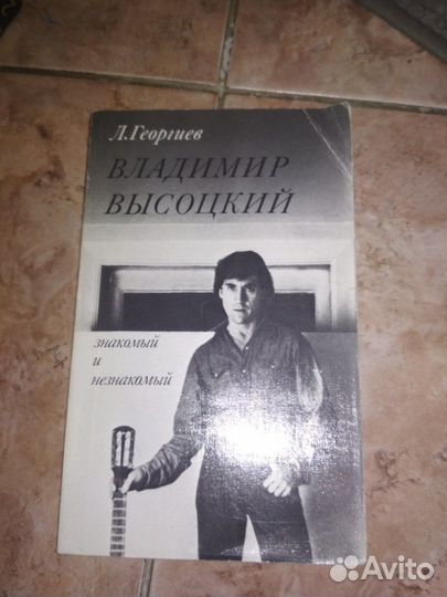 Владимир высоцкий