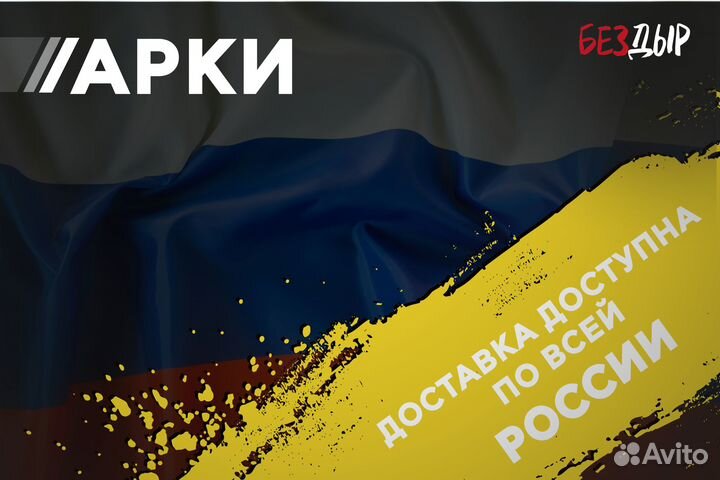 Кузовная арка Jaguar S-Type правая