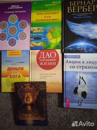 Книги эзотерика(3)