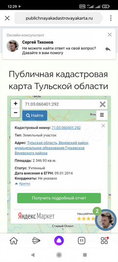 Участок 23 сот. (СНТ, ДНП)