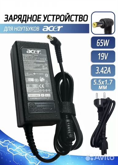 Блок питания для ноутбука Acer