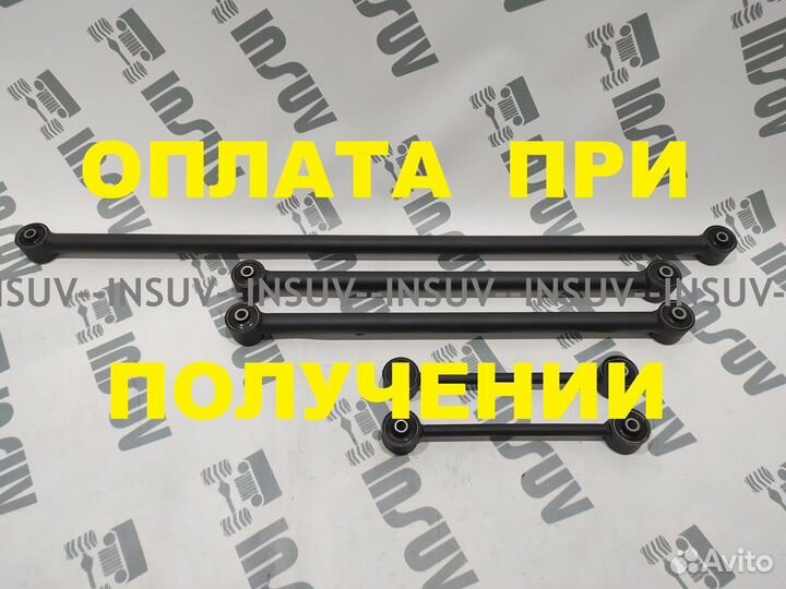 Комплект реактивных тяг Нива урбан (к-т 5 штук)