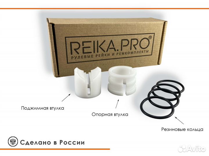 Ремкомплект рулевой рейки Honda stepwgn RK