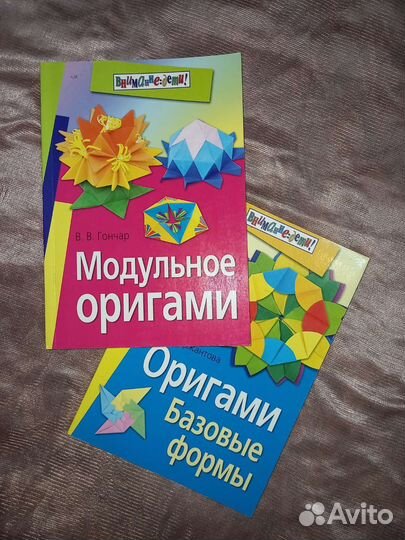 Набор книг по оригами