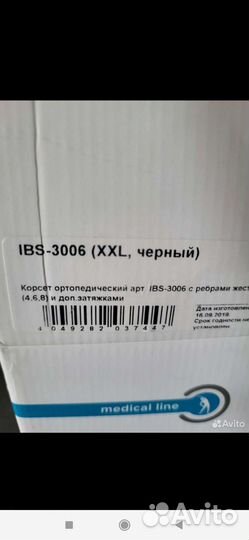 Корсет (ортез) поясничный Orlett XXL