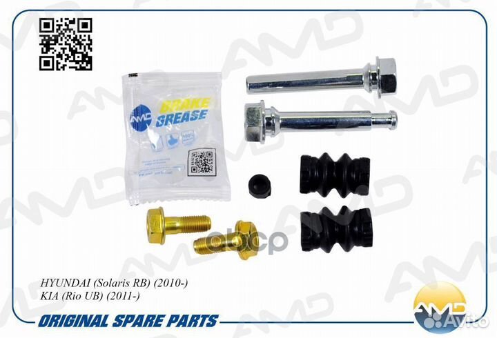 Ремкомплект направляющих суппорта тормозного пе