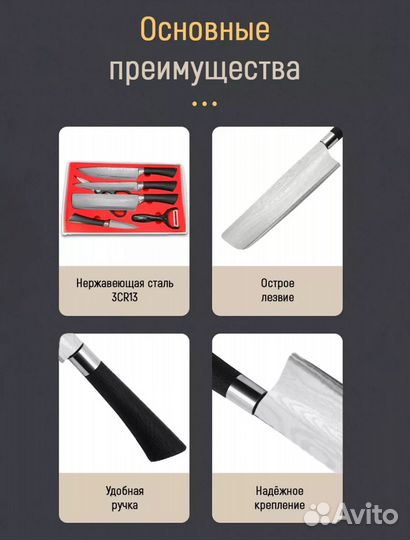 Набор кухонных ножей новый