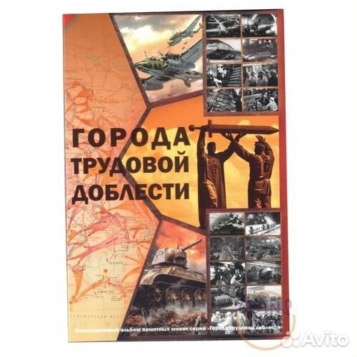 Альбом для монет