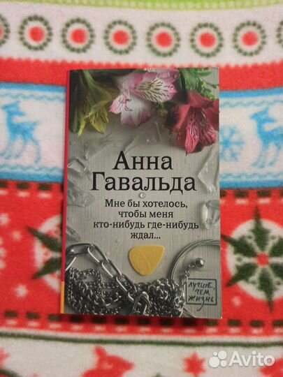 Мне бы хотелось,чтобы меня кто-н.