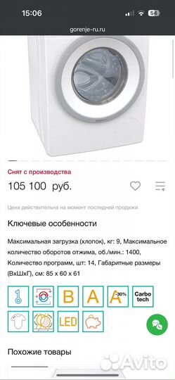 Стиральная машина gorenje WA 943 S