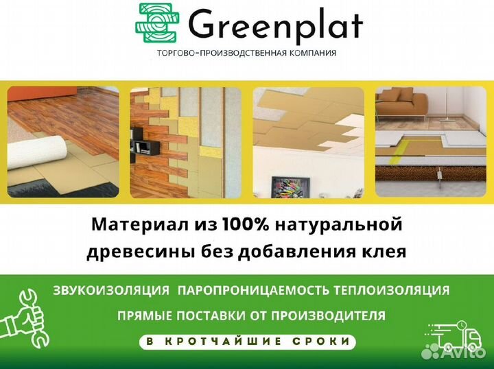 Универсальная звукоизоляция Живи громче