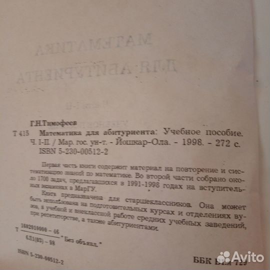 Книги Математика Физика Информатика