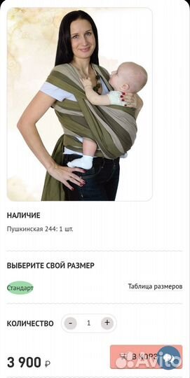 Слинг шарф Estetika