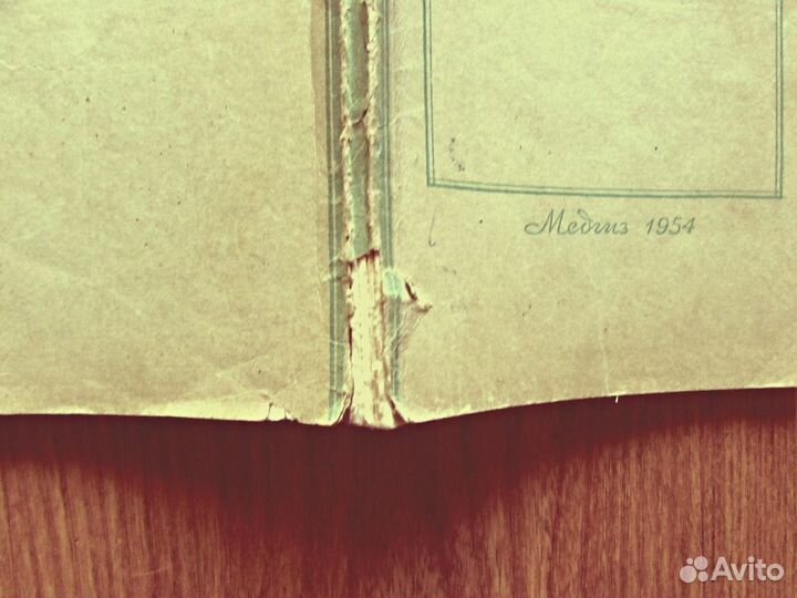 Книга Будь готов к санитарной обороне 1954 г, Медг