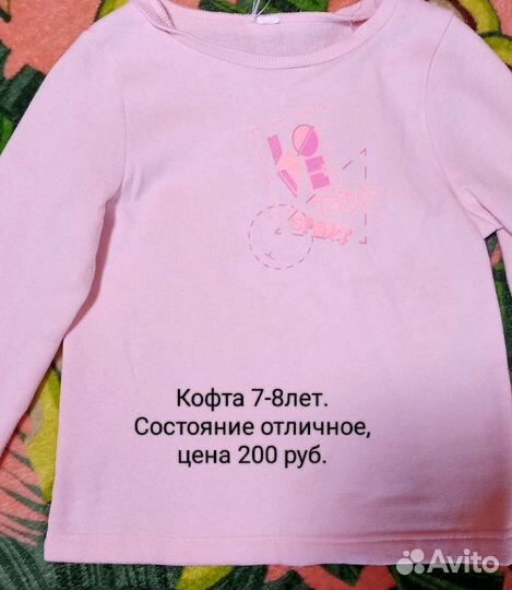 Кофты, платья, футболки