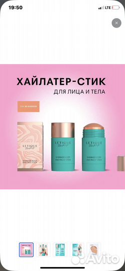 Хайлайтер letique