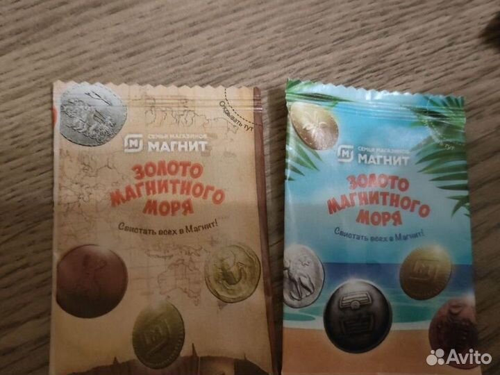 Завры, монеты из пятерочки,треснутые и т.д