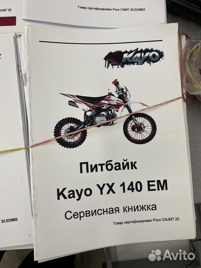 Сервисная книжка на мопеды, скутеры и питбайки