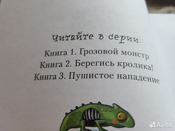 Серия для подростков Барбара Иланд-Олшевски