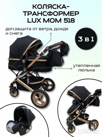 Коляска 2 в 1 luxmom