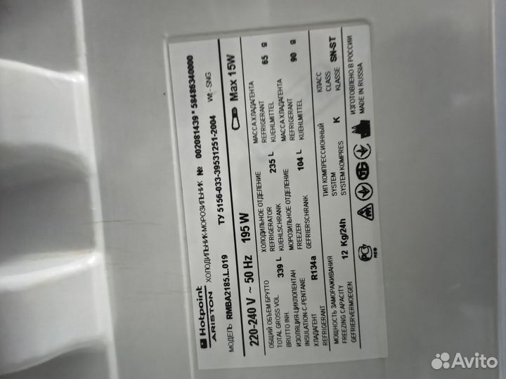 Холодильник hotpoint ariston 2х камерный
