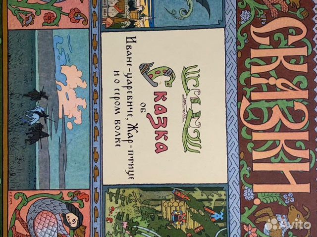 Сказки русские народов мира былины Одиссей