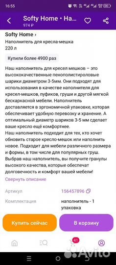 Наполнитель для кресла мешка 220 л