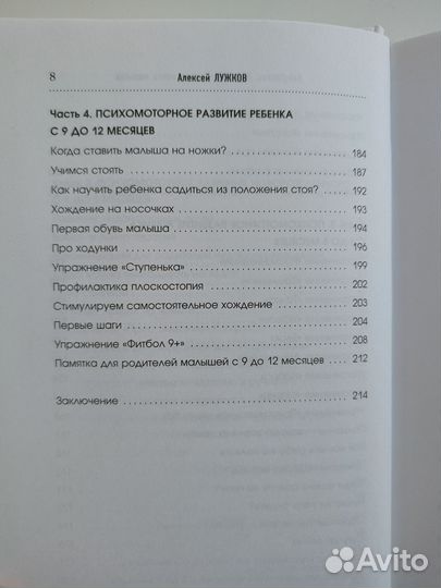 Babyfitness. Алексей Лужков