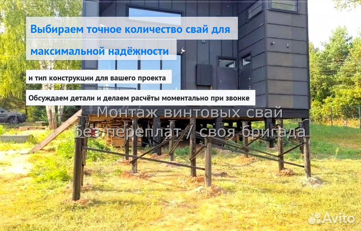 Установка Винтовых сваи