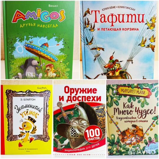 Новые энциклопедии книги для детей