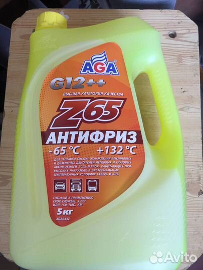 Антифриз AGA AGA043Z