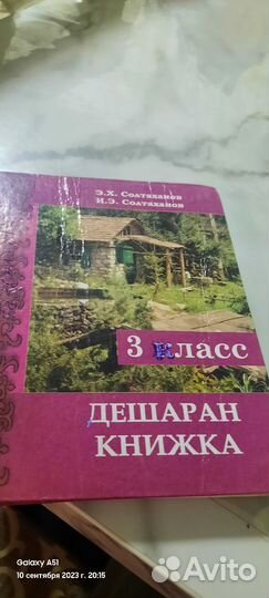 Учебники 5 класс