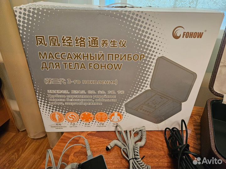 Массажный прибор для тела fohow