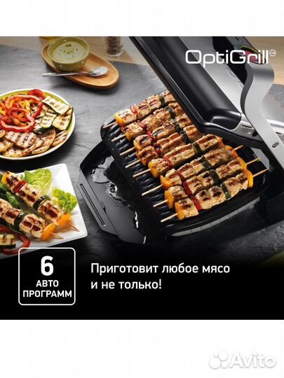 Электрогриль tefal новый