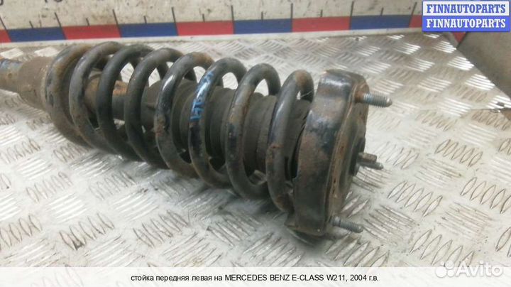 Амортизатор перед/лево Mercedes-Benz E (W211), 2004 2.7 Дизель
