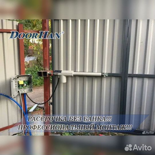 Автоматика для ворот