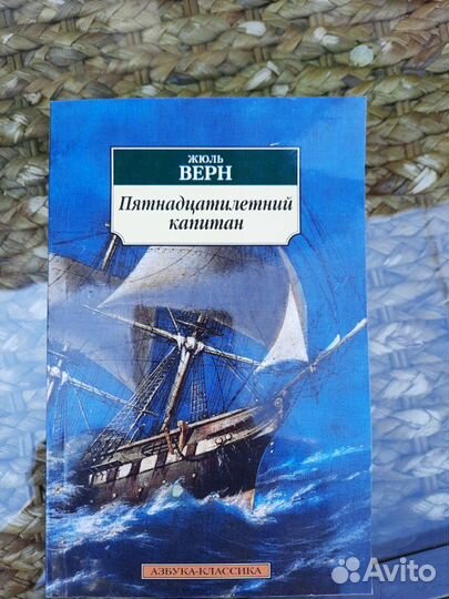 Жюль Верн; Стендаль