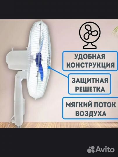 Вентилятор напольный